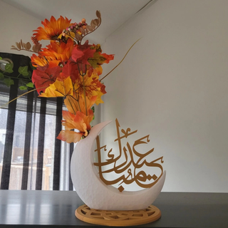 Eid Mubarak Text Crescent Moon Indoor Vase – Muslim Gifts & Home Decoration